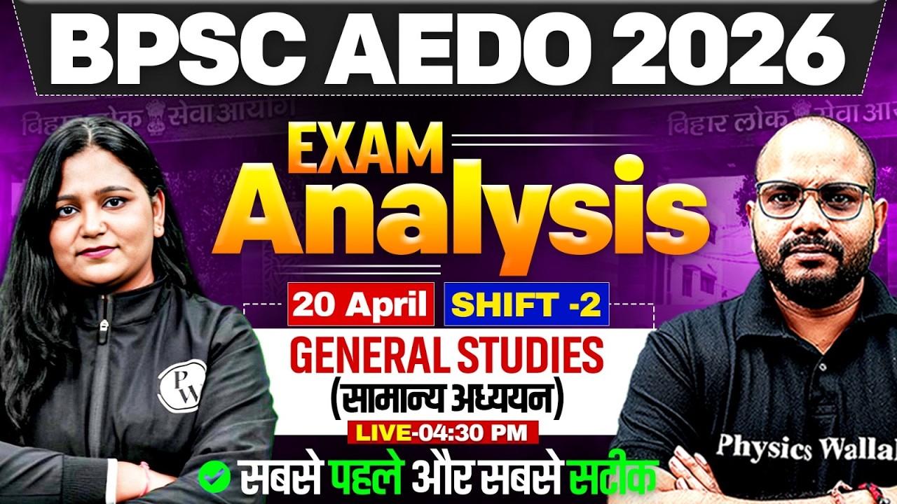 BPSC AEDO Exam Analysis 2026 | GS Paper Review 📋