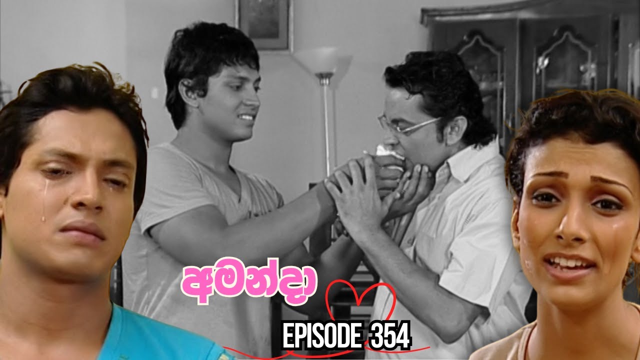 Amanda Sinhala Teledrama Episode 354 - (2025-12-08)