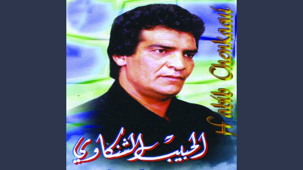 Ya Lani Ya Lalani by Habib Chenkaoui 🎶