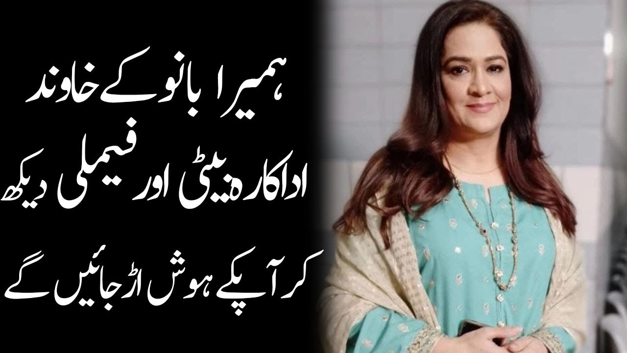 Humaira Bano's Life & Career: Family, Age, and More in 2023 🎬