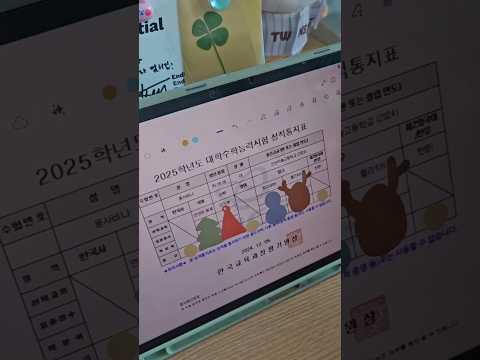 150일 공부한 수능성적표 #수능성적표 #수능