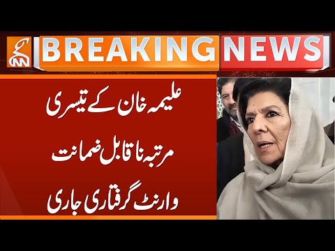 Aleema Khan Arrest Warrant Issued | Breaking News | GNN
