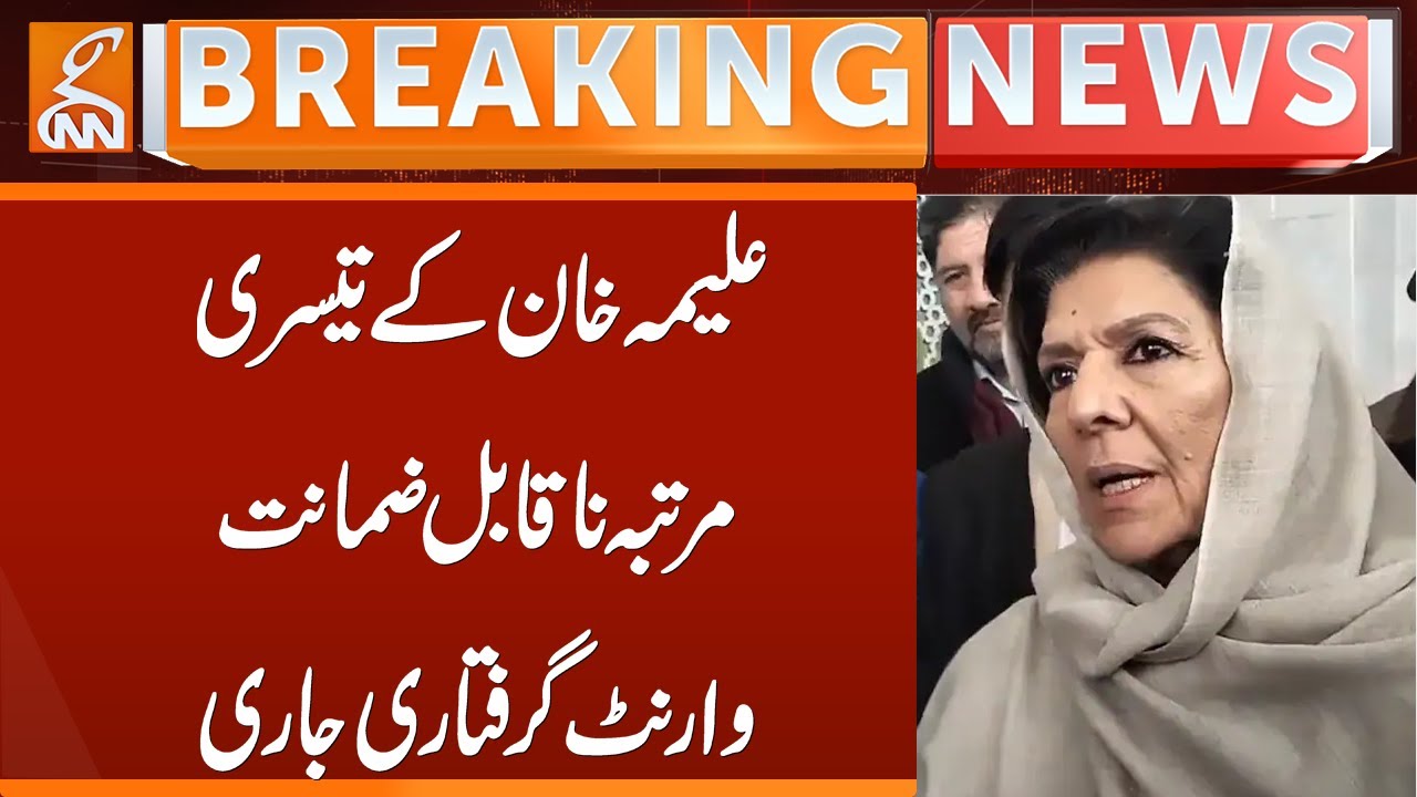 Aleema Khan Warrant Issued π¨