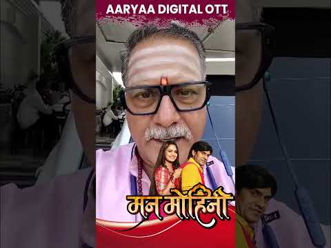 10 November Coming On Aaryaa Digital Ott "рдордирдореЛрд╣рд┐рдиреА" | #Vinod Mishara #neelamgiri | Manmohani #shorts