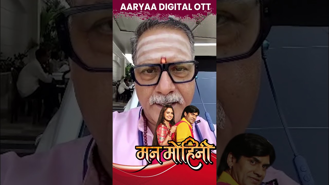 10 मनमोहिनी: Aarya Digital OTT's Exciting Bhojpuri Movie Release on 10 Nov 🎬