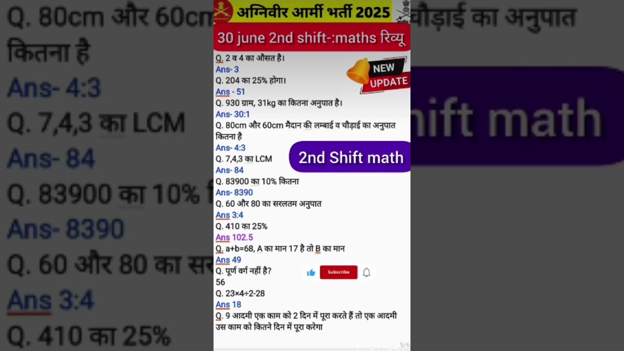 2nd Shift Maths Exam Review - June 30 😇