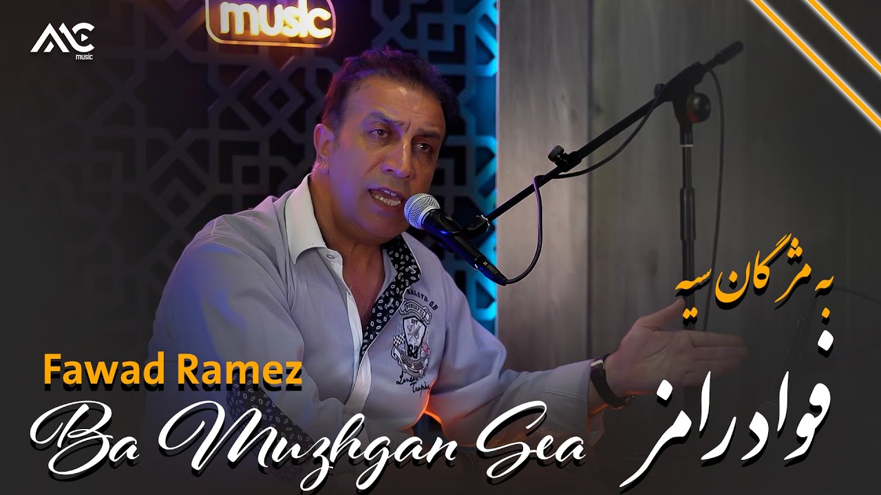 Fawad Ramez Performs 'Ba Muzhgan Sea' 🎶