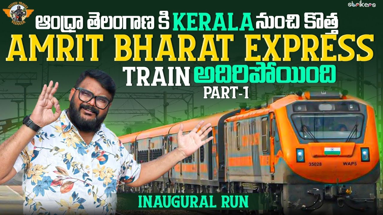Thiruvananthapuram to Charlapalli Amrit Bharat Express Inauguration π