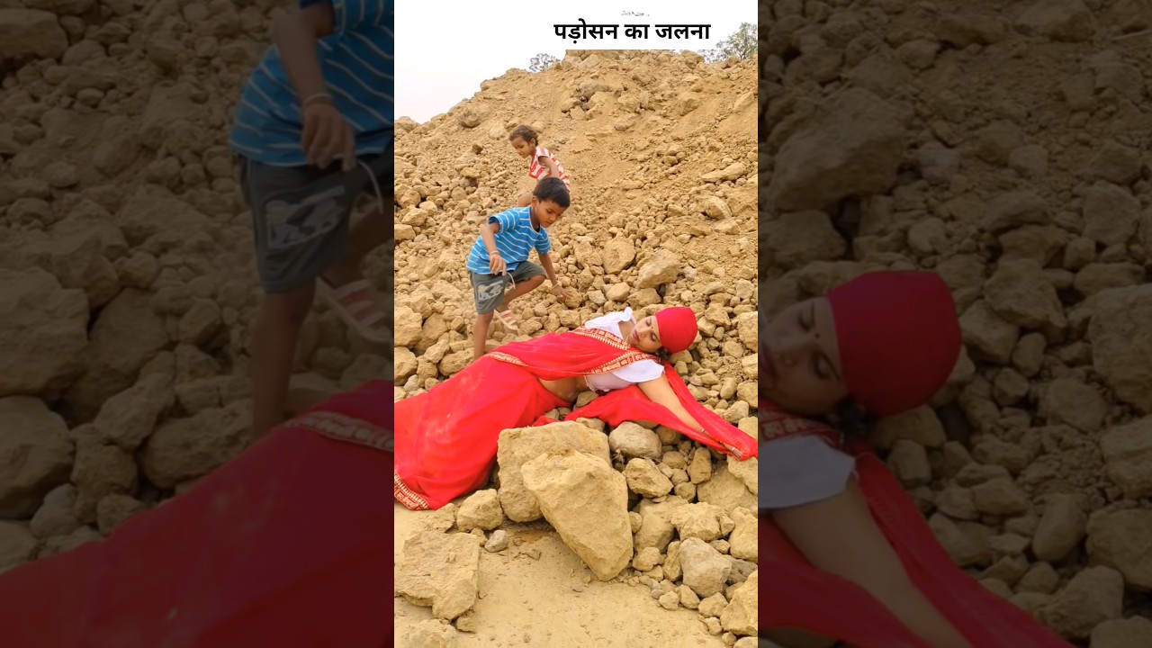 पड़ोसन की जलन का मजेदार जवाब! 😄 #ViralShort