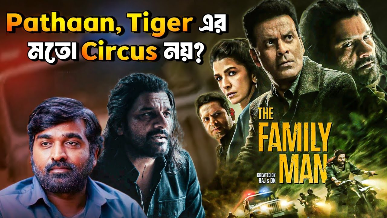 FamilyMan S3 Review: RAJ & DK Level? 🤔