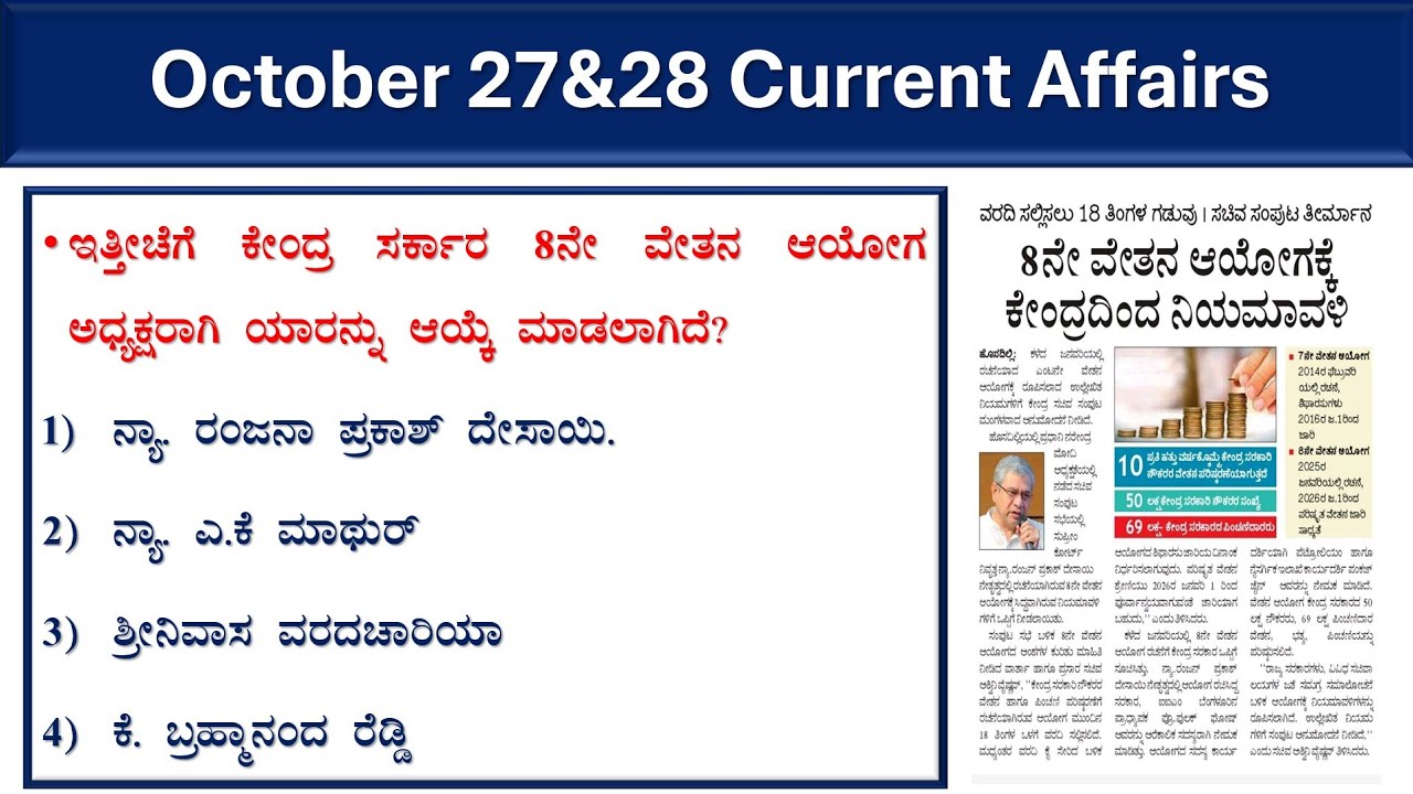 October 27-28 Current Affairs Highlights | Kannada News & Hindu Analysis π°