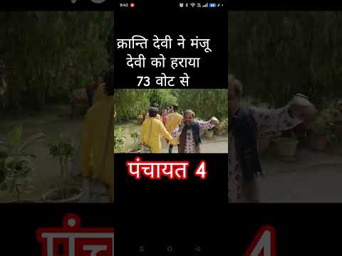 panchayat session 4 election results #panchayat #shorts