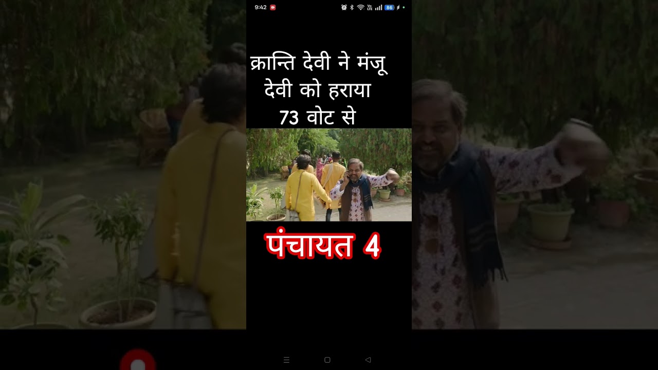 Panchayat Session 4 Election Results ๐ณ๏ธ | Latest Updates & Highlights