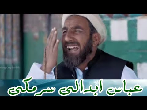 Abbas Abdali Umrah Kay ley rawana عباس ابدالی کی دعا قبول ہوگی عمرے کیلے روانہ