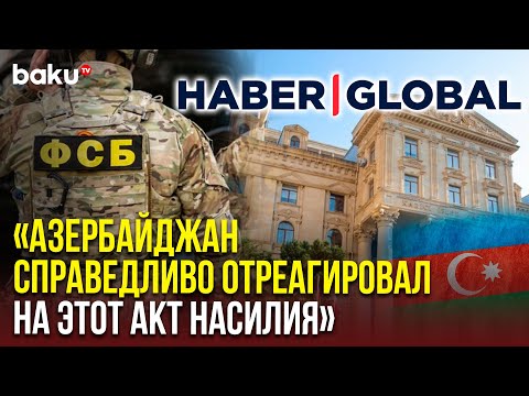Haber Global о зверском обращении ФСБ с азербайджанцами в Екатеринбурге