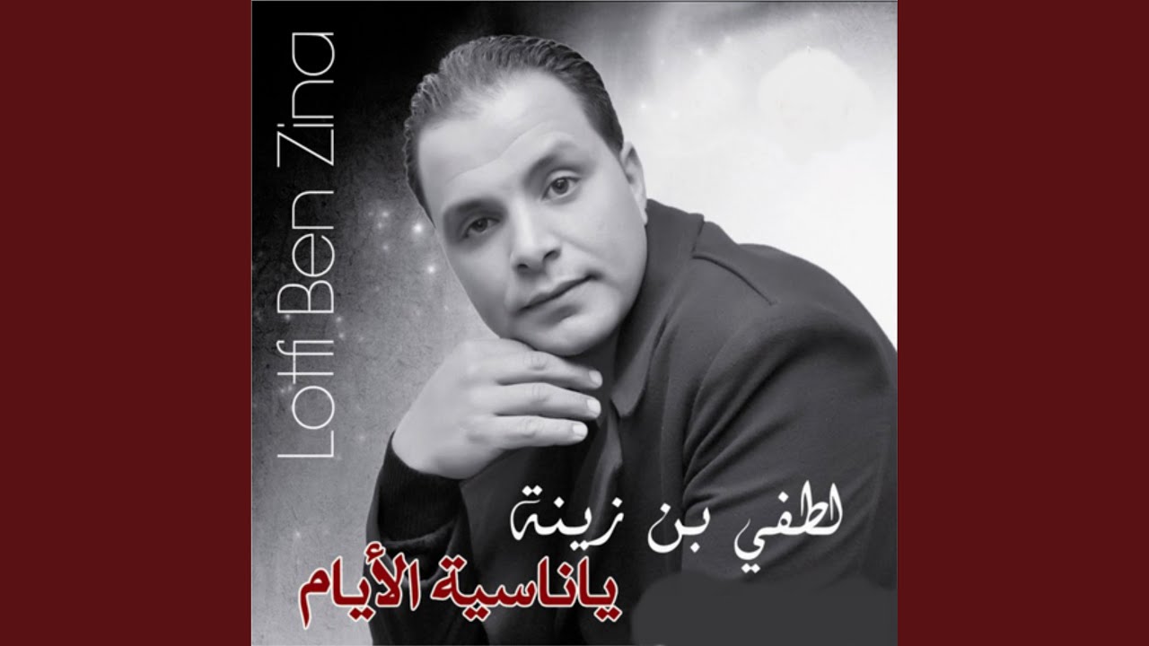 Ya Nesya Layyem by Lotfi Ben Zina 🎶