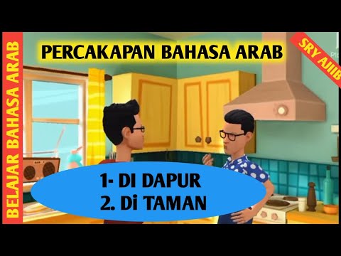 Percakapan Arab Sehari-hari di Dapur & Taman ๐ฃ๏ธ