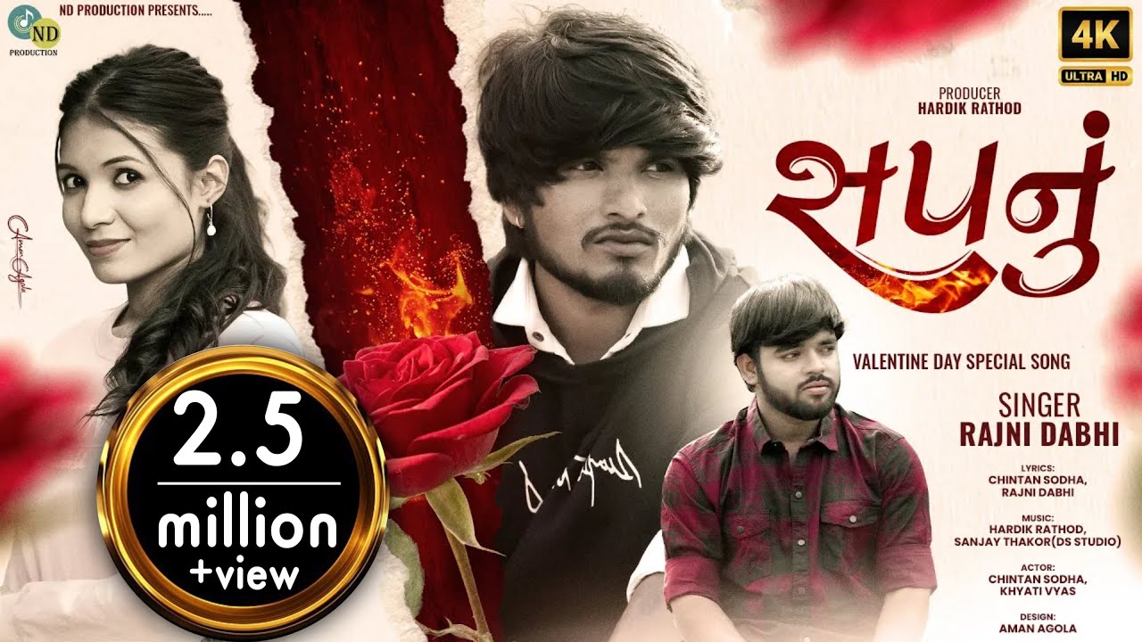 Rajni Dabhi | Sapnu | Valentine's Day Special 2024 | Letest Gujarati Song | Bapji Studio