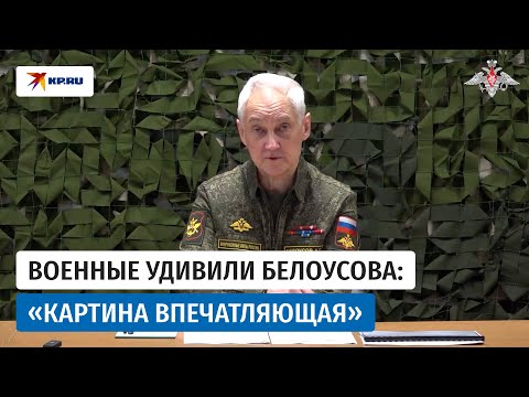 Белоусов провёл совещание о цифровом и технологическом развитии Минобороны РФ