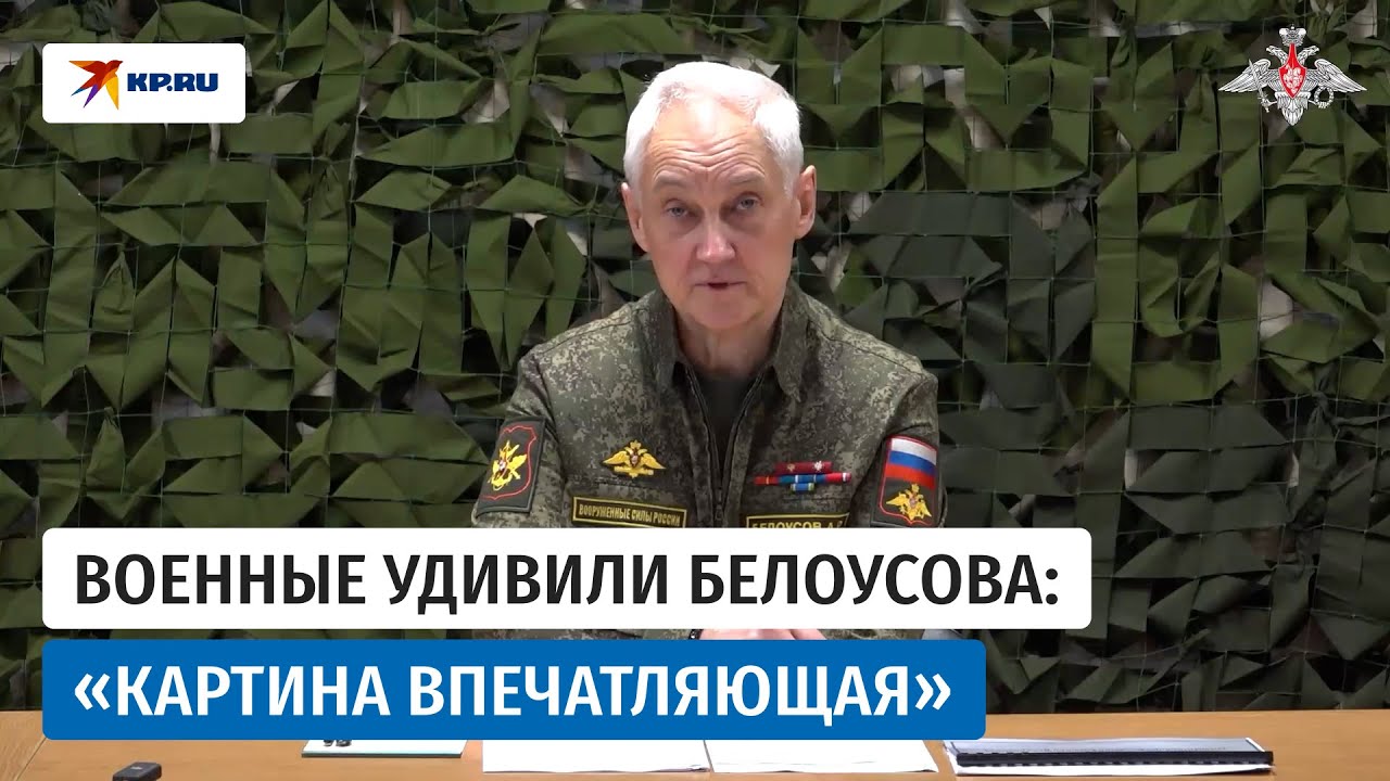 Андрей Белоусов обсудил развитие цифровых технологий в Минобороны РФ 💻