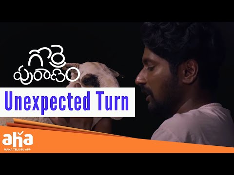 Gorre Puranam Telugu Movie Scenes | Unexpected Turn | Suhas | Latest Telugu Movies |Aha