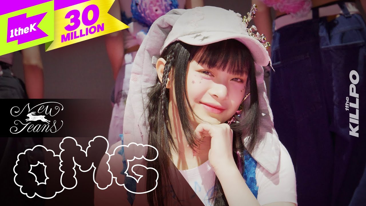 뉴진스 OMG 퍼포먼스 4K 🎶