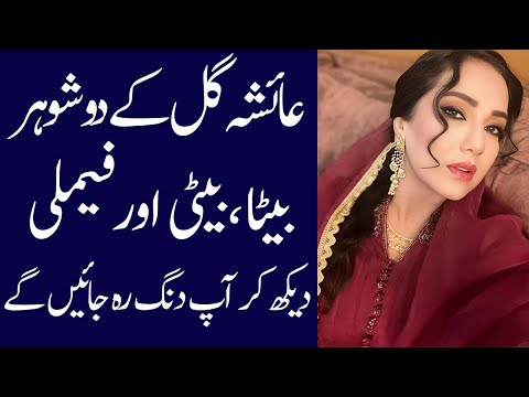Ayesha gull biography 2025| age| family| father| mother| daughter| husband| dramas| lifestyle
