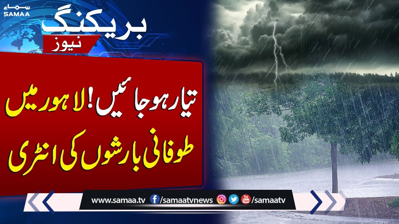 Urgent: Severe Thunderstorm and Heavy Rains Hit Lahore 🌧️