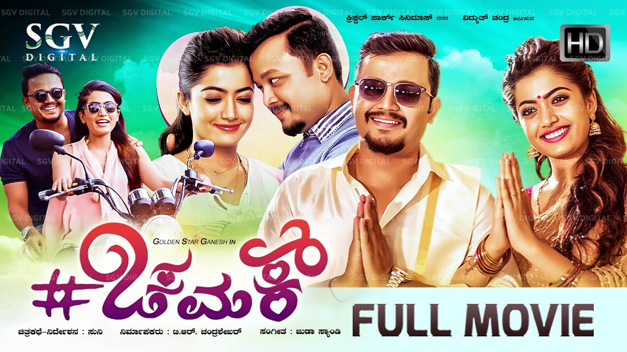 Chamak Kannada HD Movie with Ganesh & Rashmika 🎬