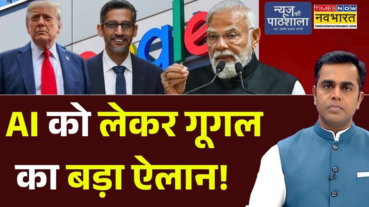 Google's Major AI Announcement by Sushant Sinha 🤖