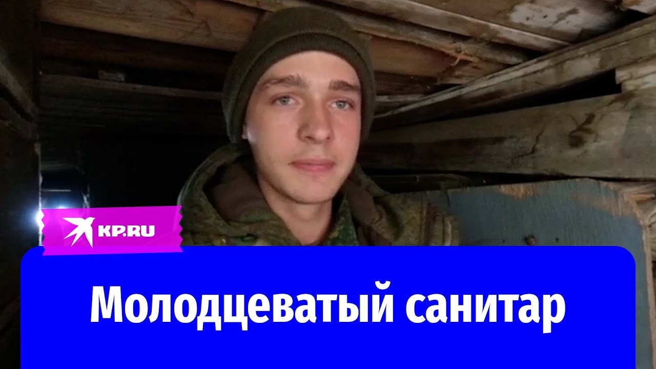 Молодой студент-медик из ДНР делится своим боевым опытом и героическими спасениями 🇺🇦