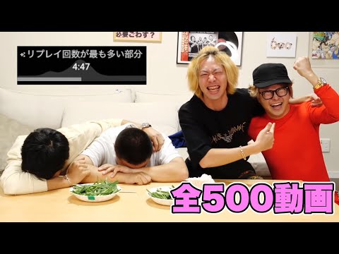 各動画のリプレイ回数が最も多いシーン集【東海オンエア】