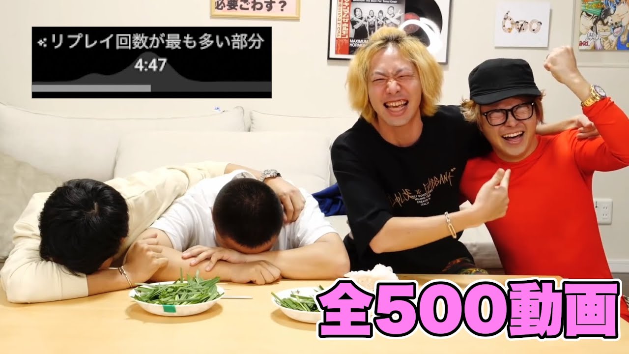 東海オンエアの最もリプレイされたシーンTOP50🔥