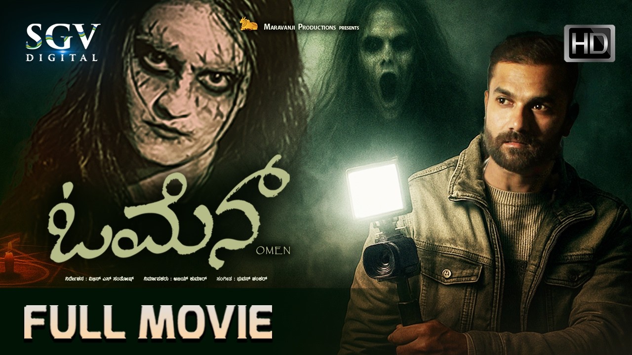 Omen Kannada HD Movie (2025) | Thriller & Suspense