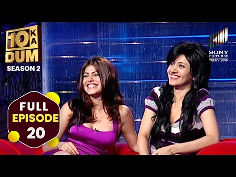 क्या Film Heroine का उम्र 16-17 होना चाहिए? | 10 Ka Dum | Season 2 Episode 20