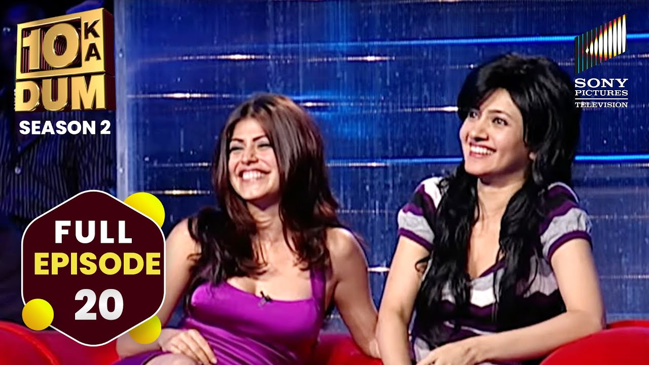 क्या फिल्म हीरोइन की उम्र 16-17 साल होनी चाहिए? | 10 का दम | सीजन 2 एपिसोड 20