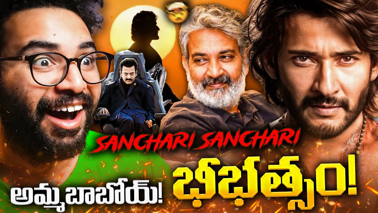 Globetrotter Song Review - అమ్మబాబోయ్ అరాచకం!