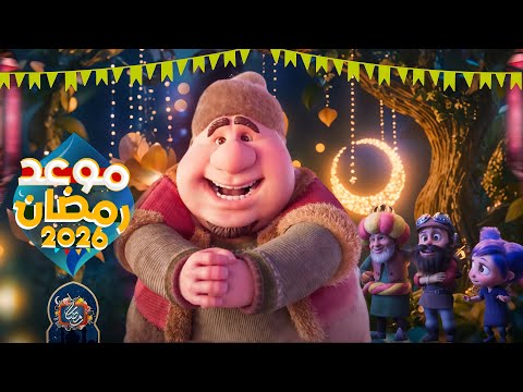 موعد شهر رمضان 2026 - في مصر والدول العربية | فلكيًا ورسميًا أول أيام رمضان