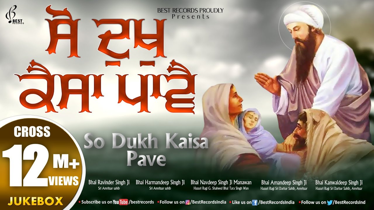So Dukh Kaisa Paave | Uplifting Gurbani Kirtan 🎶 | Best Hazoori Ragis Recordings