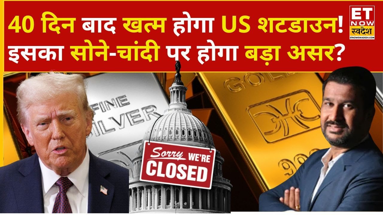 Gold Price Today: US Shutdown Ending, What’s Next for Gold & Silver? 📈 | Expert Insights & Investment Tips