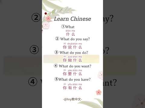 Learn Chinese for beginners - basic Chinese - Chinese vocabulary #Chinese #Study #Shorts #