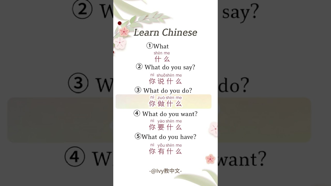 Learn Basic Chinese Easily β Vocabulary, Pronunciation & Conversation π¨π³