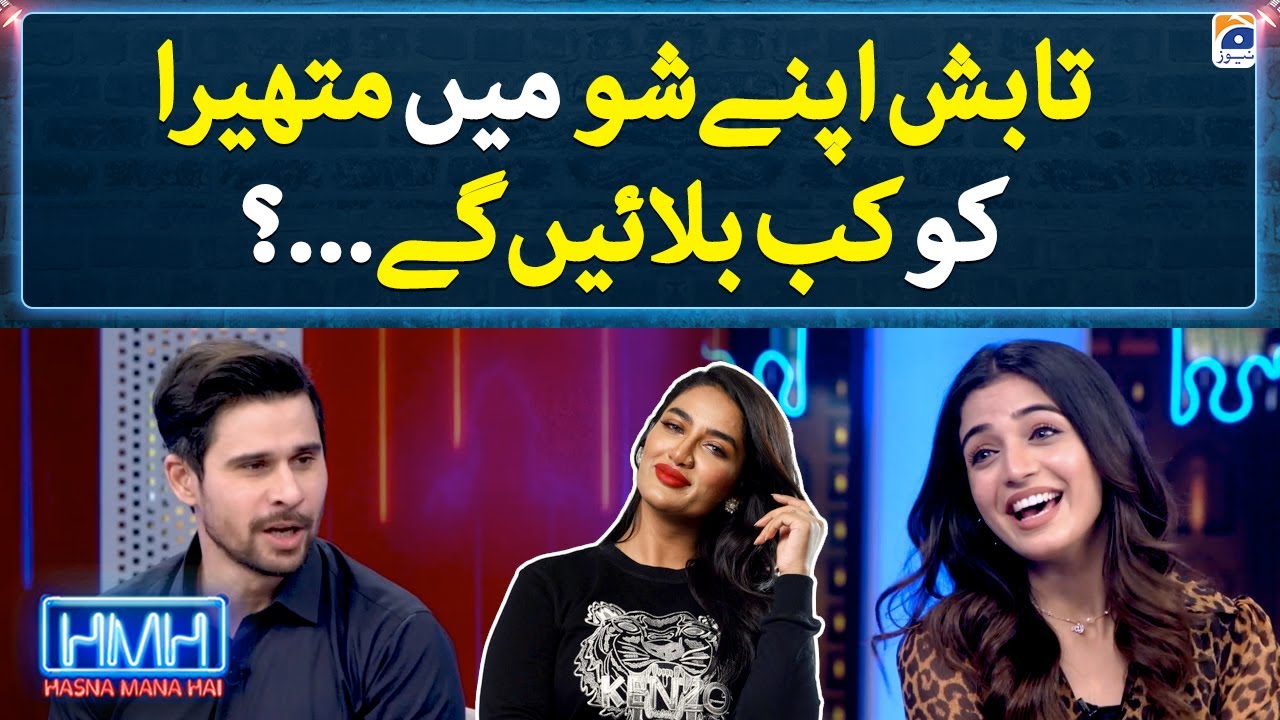 Tabish to Invite Mathira on His Show?