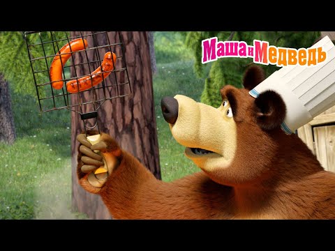Маша и Медведь 💪 Трудяжки и награды! 🍢🍖 Коллекция лучших серий про Машу 🎬 Мультики для детей