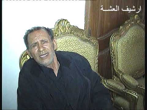 علي شورب مايطاوع كان امو شريفة وليلة وفاتو عام 1972 فديو نادر1 من ارشيف العشة 2019