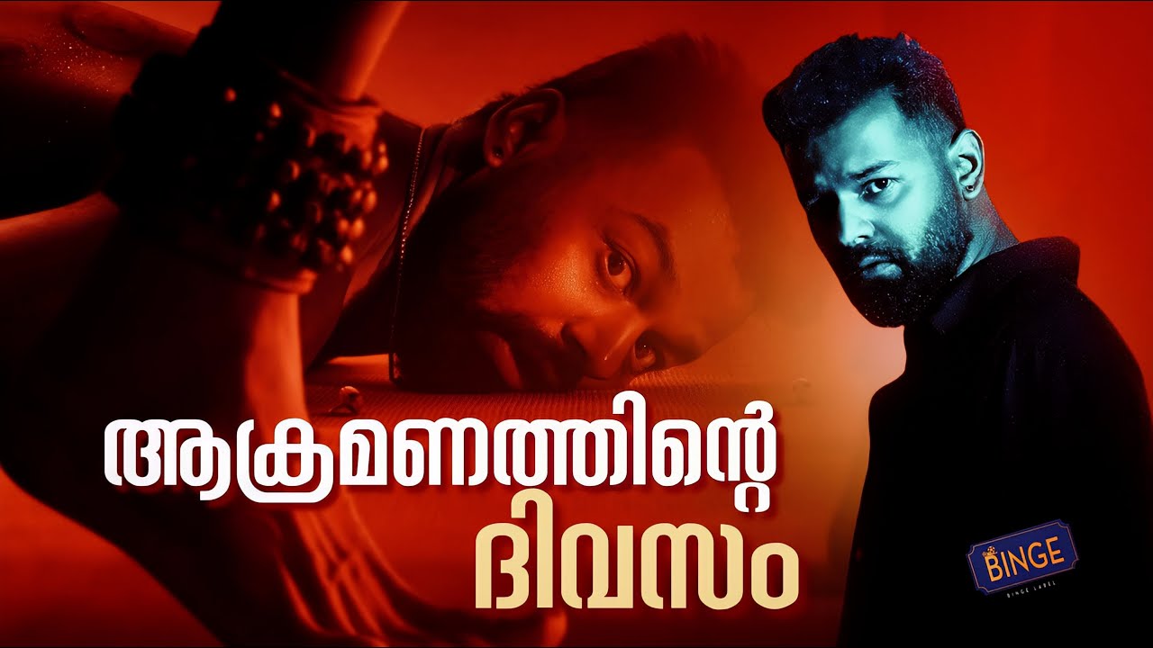 Dies Irae Malayalam Explained | Binge Label Plus 🎬