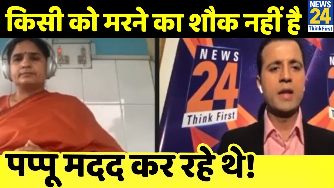 Pappu Yadav Helps People During Lockdown 🛑