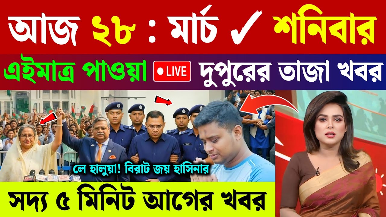 বাংলাদেশে সরকারের পতনের জন্য চলছে আন্দোলন 🔴