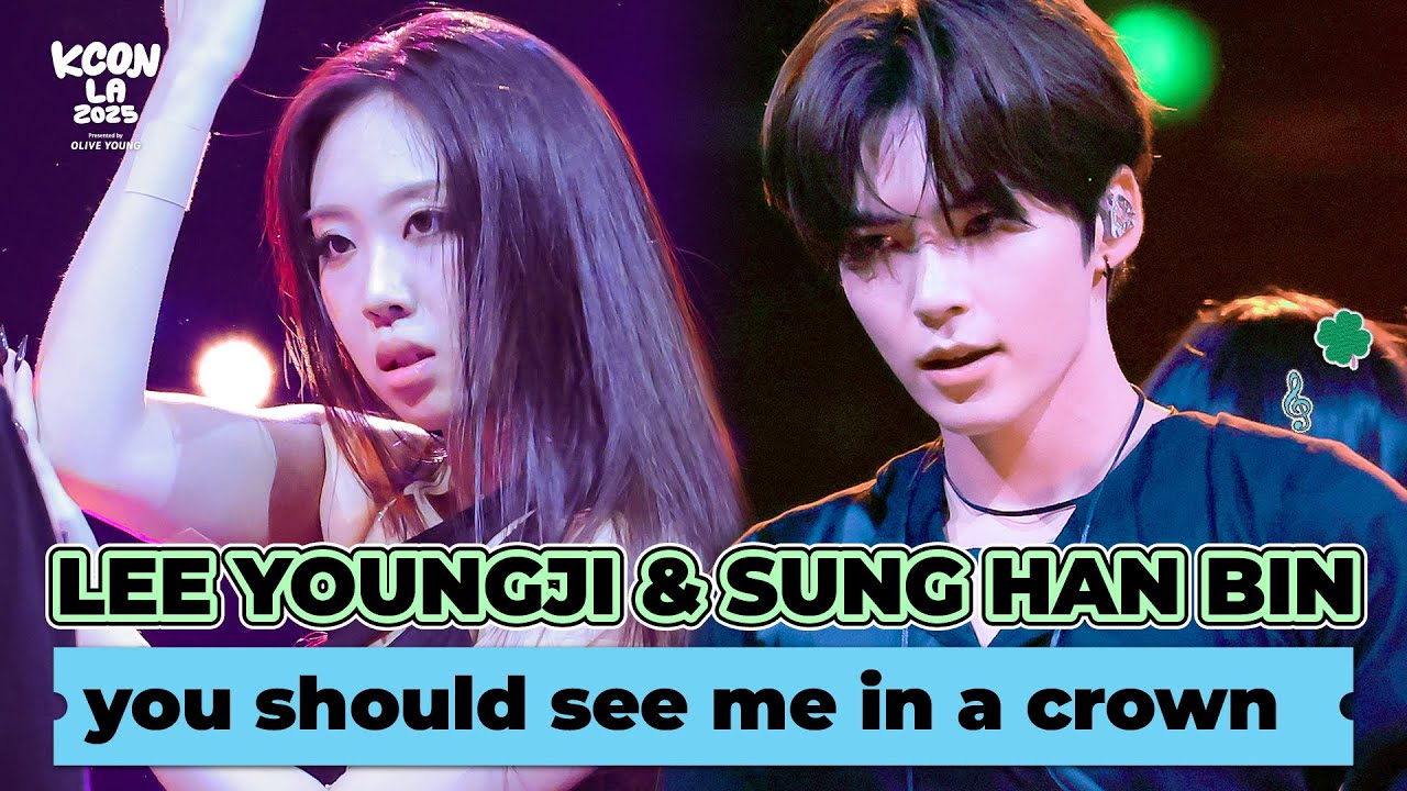 [4K] KCON LA 2025 이영지&성한빈 - You Should See Me in a Crown 🎤