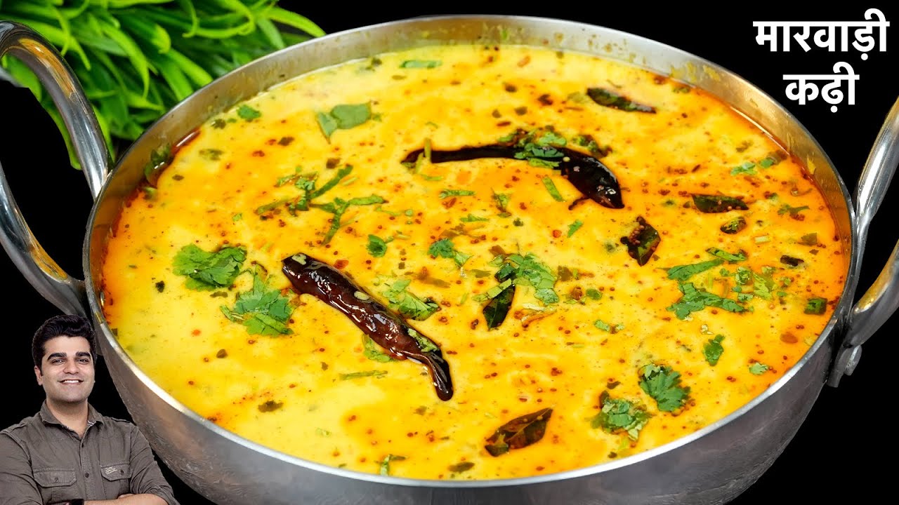 राजस्थानी कढ़ी बनाने का आसान और पारंपरिक तरीका 🥘 | Marwadi Kadhi विधि